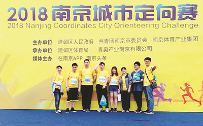 集团组队参加2018南京城市定向赛